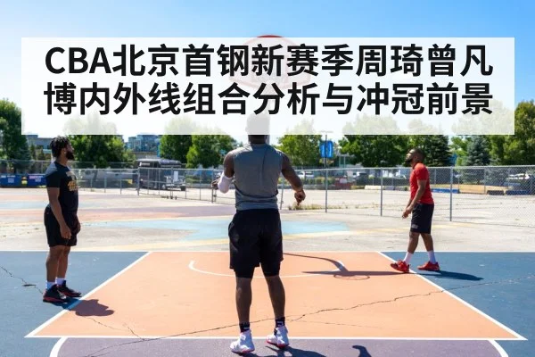 basketball three point shot