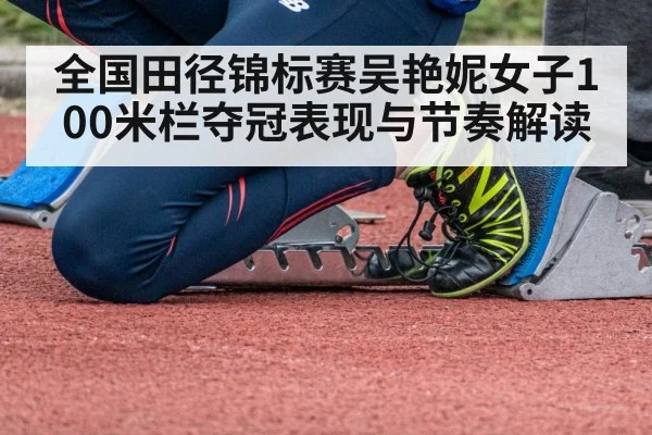 sprinter starting blocks track