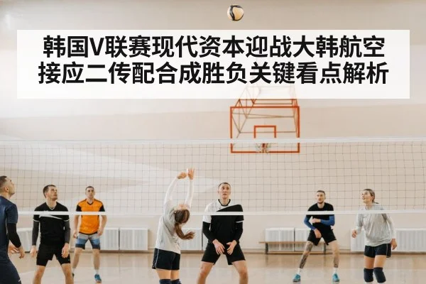 volleyball team match action