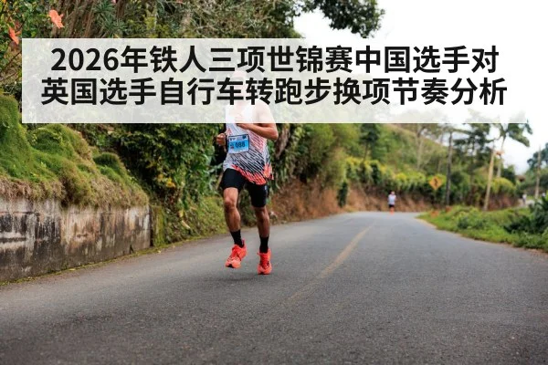 triathlon running shoes rack